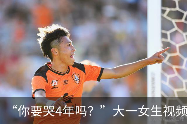 “你要哭4年吗？”大一女生视频引关注，知道祥林嫂为什么没有好下场了！