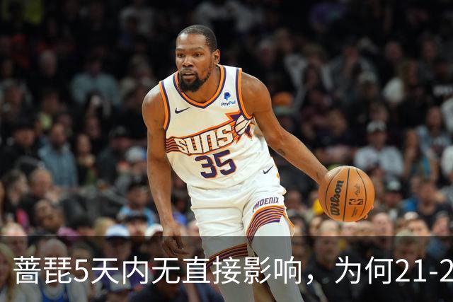 蔷琵5天内无直接影响，为何21-22日才是关键？