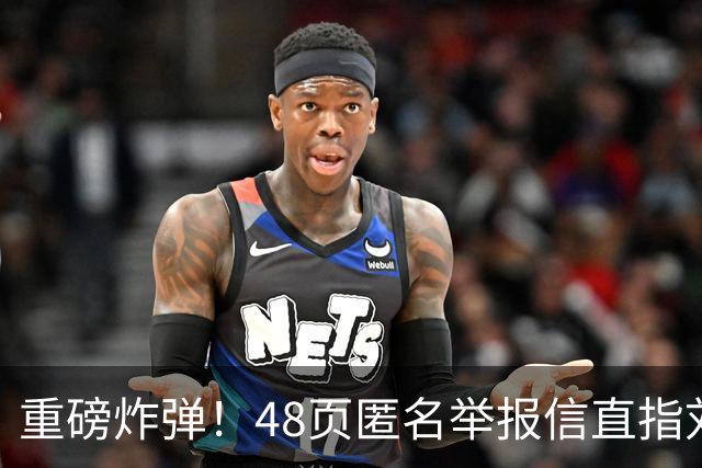 重磅炸弹！48页匿名举报信直指刘国梁，国际乒联正式开启调查